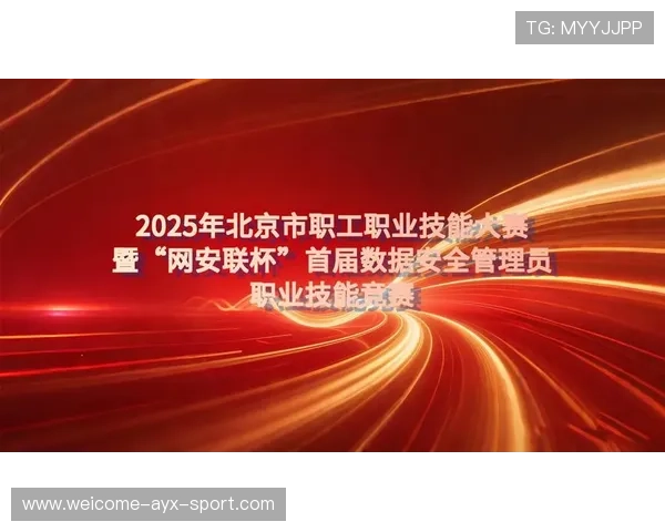 联赛官方公布重要安全管理举措保障赛事顺利，赛事安全管理办法