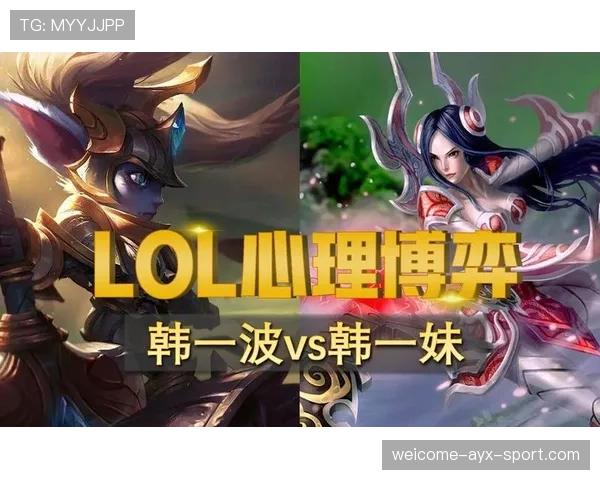 LOL 26.9匹配优化：由于引入了心理博弈算法，你的队友将更倾向于配合🤝